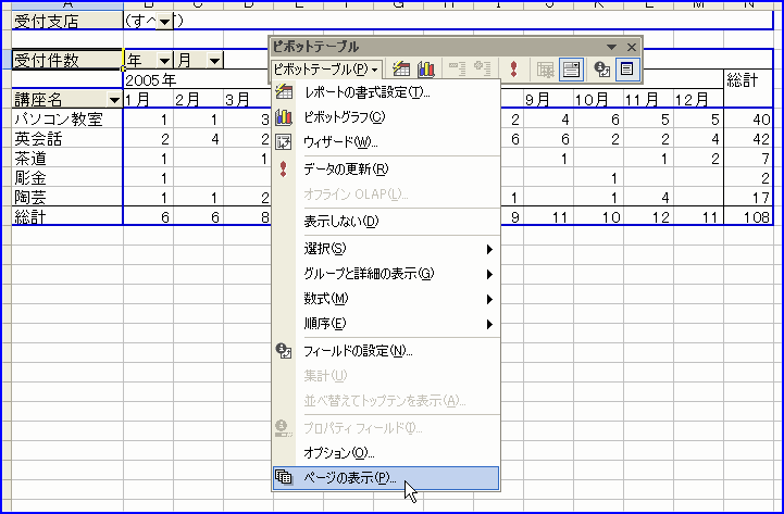 �s�{�b�g�e�[�u���@�u�y�[�W�̕\���v���N���b�N