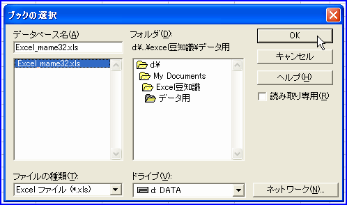 �s�{�b�g�e�[�u���@�f�[�^�\�[�X�̃u�b�N�̑I��