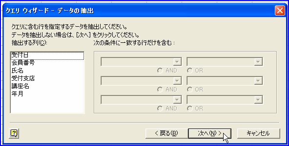 �s�{�b�g�e�[�u���@�f�[�^�̒��o