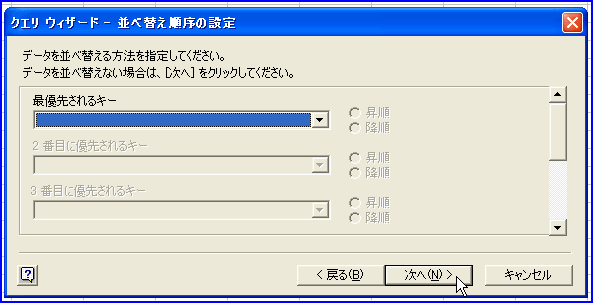 �s�{�b�g�e�[�u���@�N�G���E�B�U�[�h-���בւ������̐ݒ�