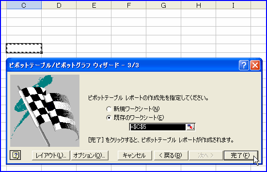 �s�{�b�g�e�[�u���E�B�U�[�h3/3