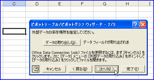 �s�{�b�g�e�[�u���E�B�U�[�h2/3