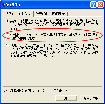 �Z�L�����e�B���x���́u���v�Ƀ`�F�b�N������