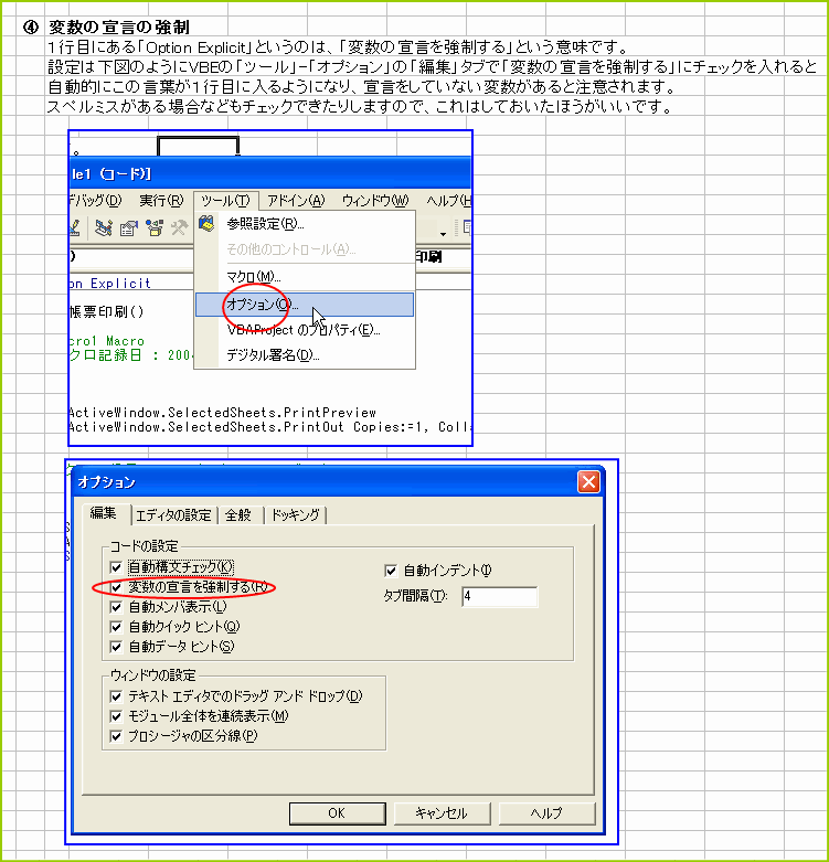�ϐ��̐錾�̋���