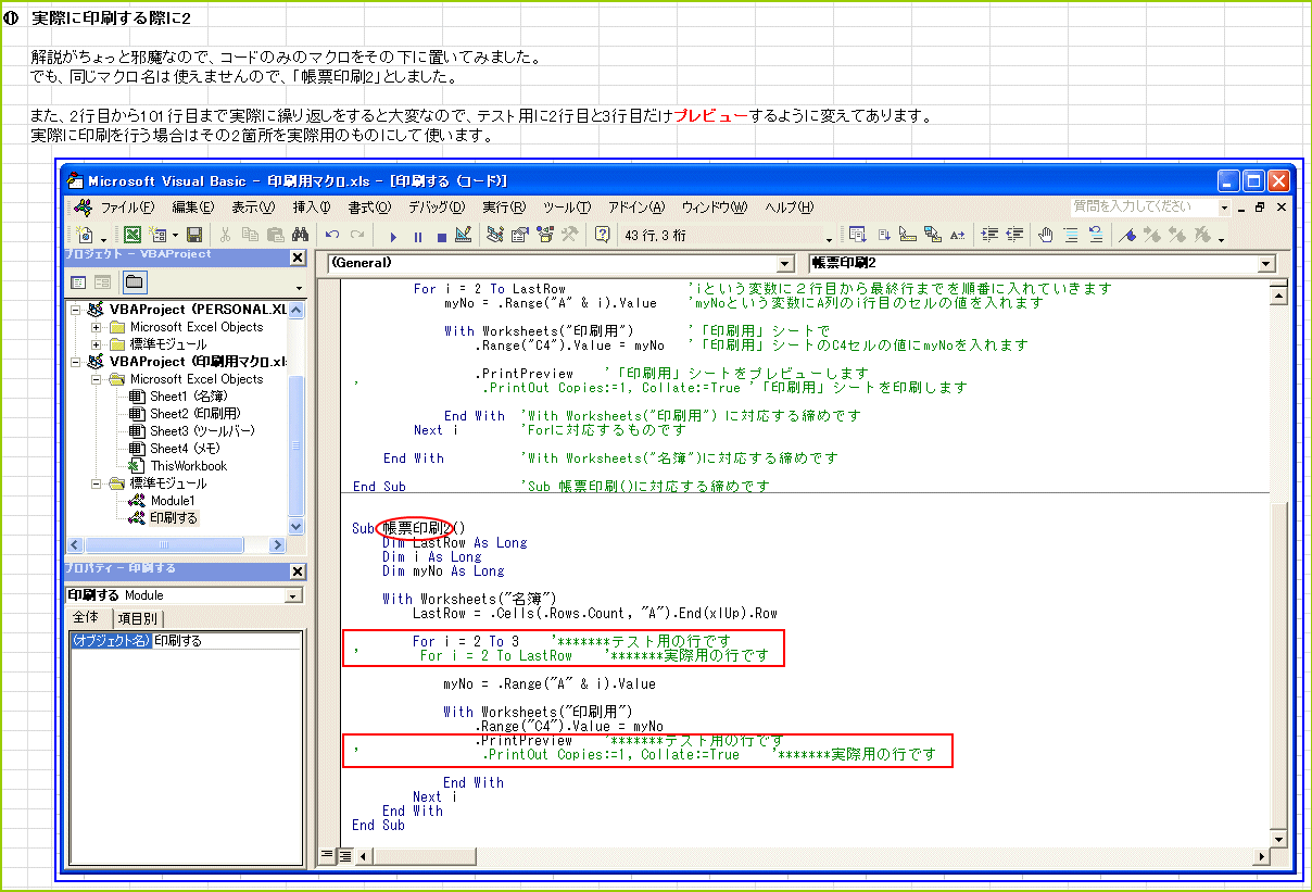 �R�����g���������R�[�h�݂̂̃}�N�����u���[���2�v�Ƃ����B�i�����}�N�����͎g���Ȃ��̂ŁB�j