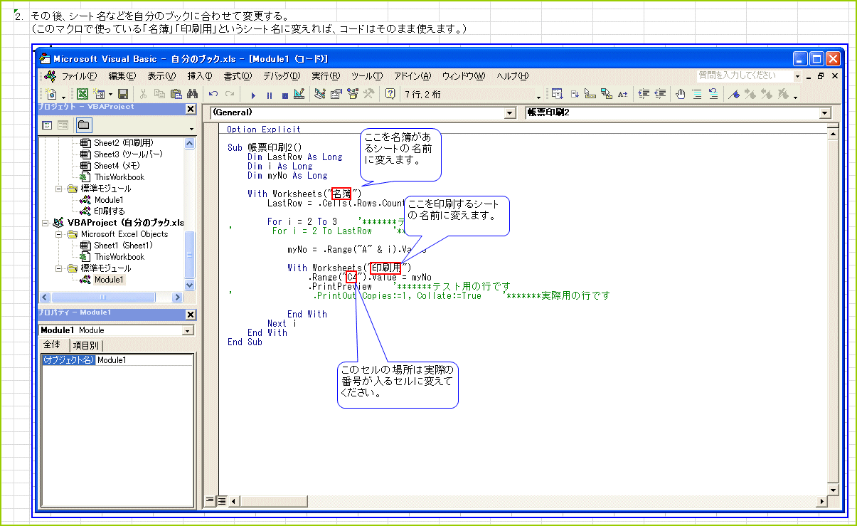 �V�[�g����ԍ�������Z���������̊��ɂ��킹�ĕύX