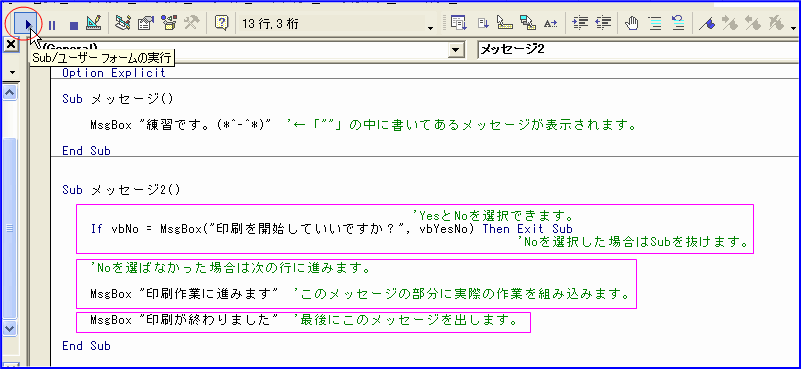 �L�����Z�����o���郁�b�Z�[�W�{�b�N�X��