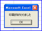 ��ƏI���̃��b�Z�[�W