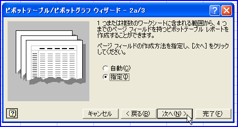 �s�{�b�g�e�[�u���E�B�U�[�h2a/3