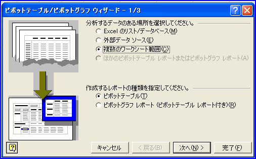 �s�{�b�g�e�[�u���E�B�U�[�h1/3