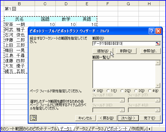 �s�{�b�g�e�[�u���E�B�U�[�h2b/3