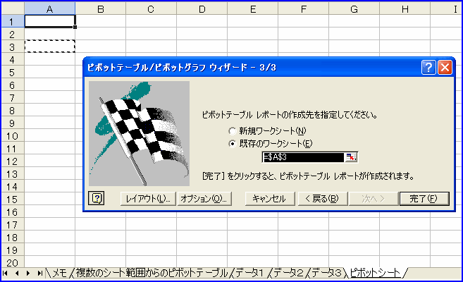 �s�{�b�g�e�[�u���E�B�U�[�h3/3