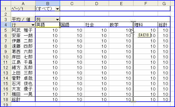�f�[�^�t�B�[���h�̉Ȗڂ���בւ�