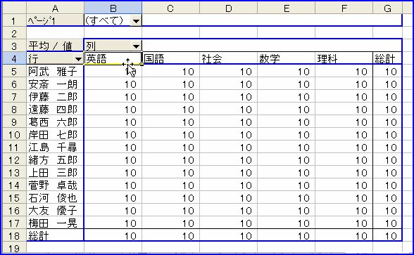 �f�[�^�t�B�[���h�̉Ȗڂ���בւ�