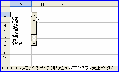 �p�����[�^�Ƃ��Č�Ŏg�p����Z���ɒS���҂����X�g����I���ł���悤�ɐݒ�