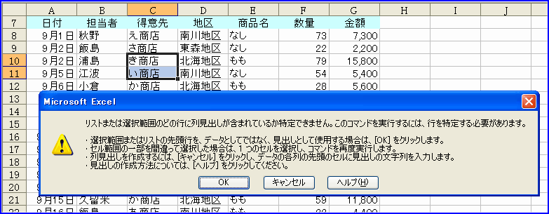 �t�B���^�I�v�V�����ݒ莞�̃G���[���b�Z�[�W