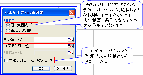 �u�t�B���^�I�v�V�����̐ݒ�v�_�C�A���O�{�b�N�X