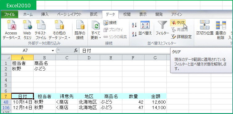 �t�B���^�I�v�V�����̒��o������ 2010