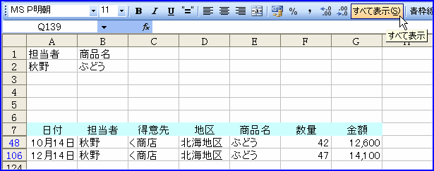 �u���ׂĕ\���v�{�^��