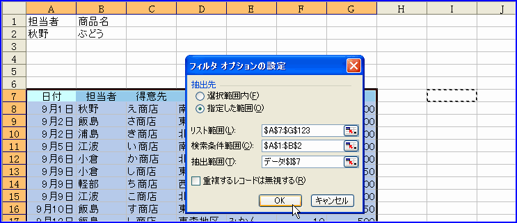 �u�t�B���^�I�v�V�����v�@���o����w�肵���͈͂�