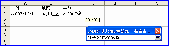 �u�t�B���^�I�v�V�����̐ݒ�v�_�C�A���O�{�b�N�X�@�ʃV�[�g�ɂ��錟�������͈͂�I��