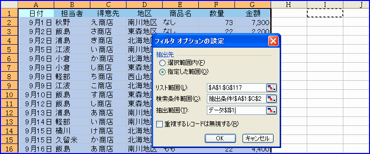 �u�t�B���^�I�v�V�����v�@���o����w�肵���͈͂�