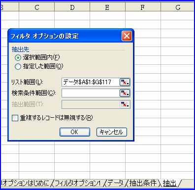 �ݒ���n�߂��V�[�g�ɖ߂�̂ŁA�u���������͈́v�̃{�b�N�X�ɃJ�[�\���������ԂŁA