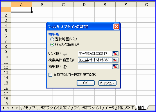 �ݒ���n�߂��V�[�g�ɖ߂�̂ŁA�u���o�͈́v�̃{�b�N�X�ɃJ�[�\�������A