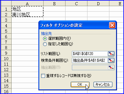�u���n��v�̃f�[�^��I��͈͓��ŕ��ʂɒ��o