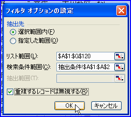 �u�d�����郌�R�[�h�͖�������v�Ƀ`�F�b�N�����Ē��o