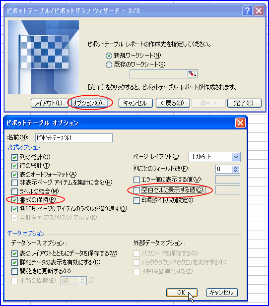 �s�{�b�g�e�[�u���E�B�U�[�h�̃I�v�V��������ݒ肷��