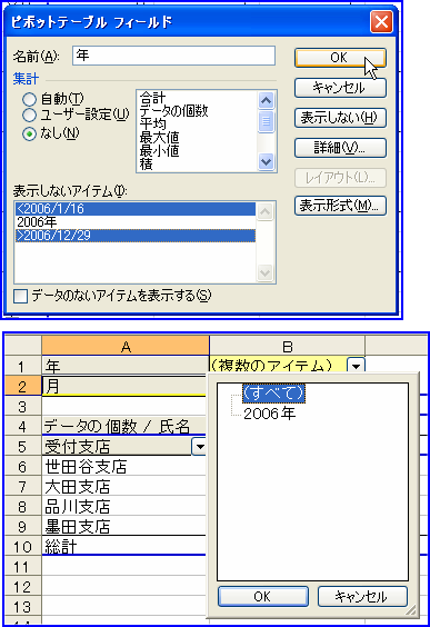 �\�����Ȃ��A�C�e���̐ݒ�