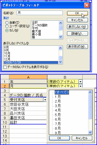 �\�����Ȃ��A�C�e���̐ݒ�