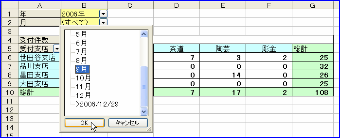 �y�[�W�t�B�[���h�ŃA�C�e����I��