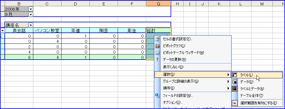���v�̃��x����I��