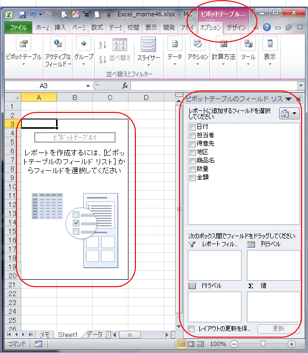 2007�s�{�b�g�e�[�u�� �t�B�[���h���X�g