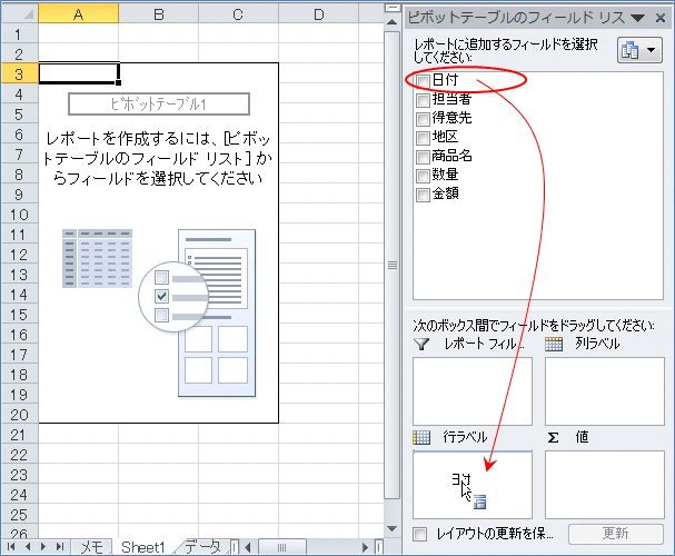 2007�s�{�b�g�e�[�u�� ���ڂ̐ݒ�