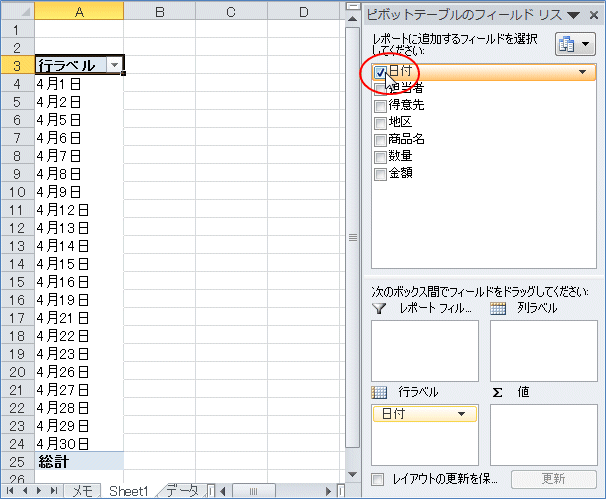 2007�s�{�b�g�e�[�u�� ���ڂ̐ݒ�