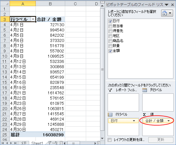 2007�s�{�b�g�e�[�u�� ���ڂ̐ݒ�