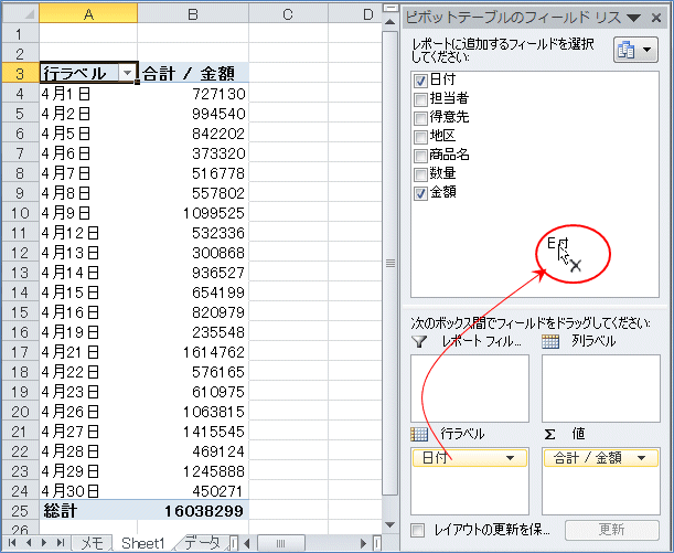 2007�s�{�b�g�e�[�u�� ���ڂ̍폜