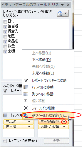 2007�s�{�b�g�e�[�u�� ���ڂ̐ݒ�