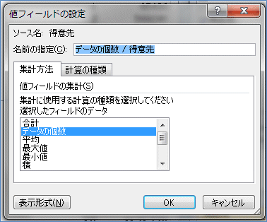 2007�s�{�b�g�e�[�u�� ���ږ��̕ύX