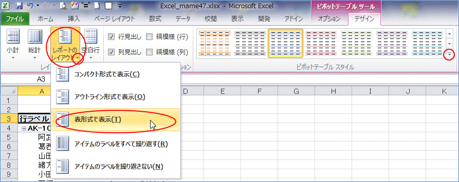 2007�s�{�b�g�e�[�u���������ꂽ�X�^�C����