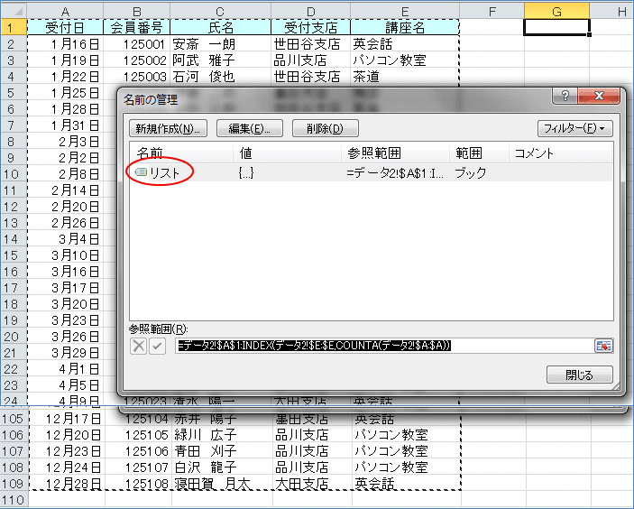 2007�s�{�b�g�e�[�u�� �f�[�^�͈͂��ς�