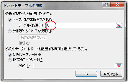 2007�s�{�b�g�e�[�u�� �f�[�^�͈͂��ς�