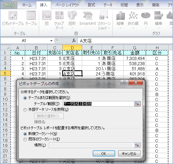 2007�s�{�b�g�e�[�u�� ���|�[�g�̃��C�A�E�g