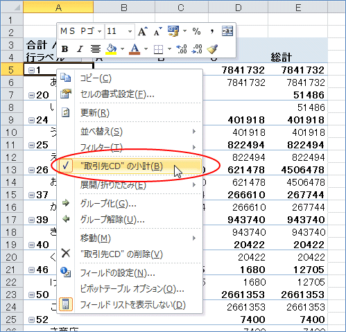 2007�s�{�b�g�e�[�u�� ���|�[�g�̃��C�A�E�g