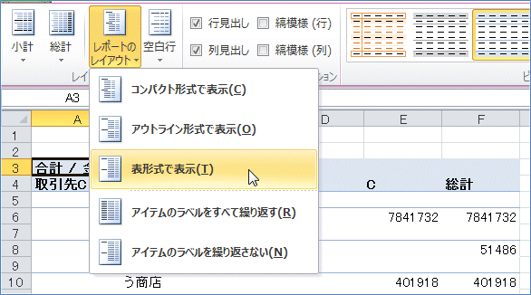 2007�s�{�b�g�e�[�u�� ���|�[�g�̃��C�A�E�g