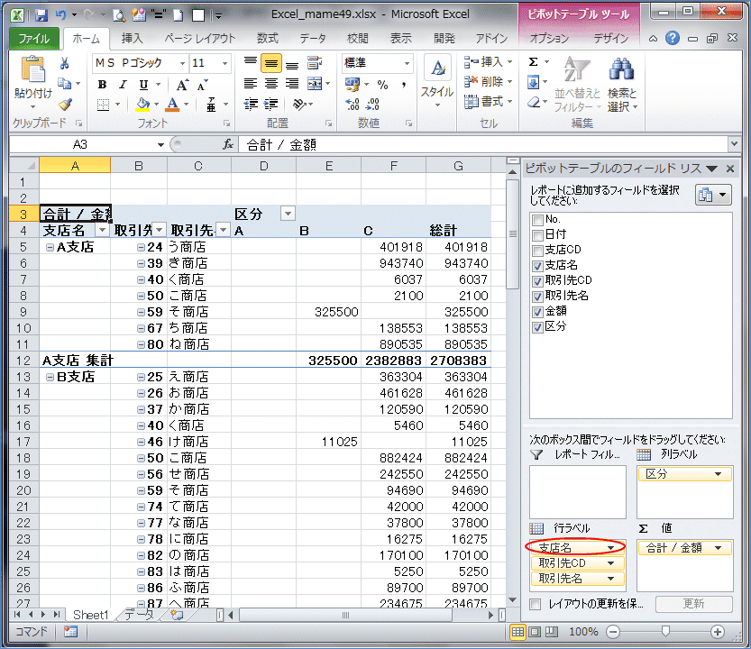 2007�s�{�b�g�e�[�u�� ���|�[�g�̃��C�A�E�g