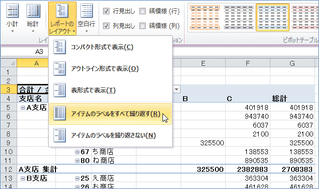 2007�s�{�b�g�e�[�u�� ���|�[�g�̃��C�A�E�g